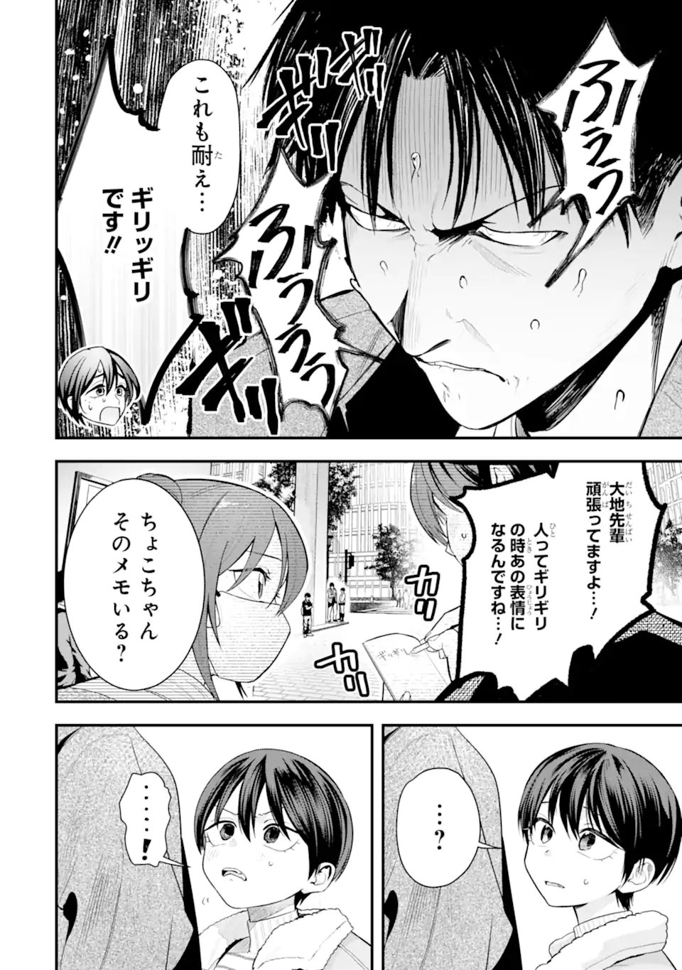 Boyish Kanojo ga Kawaisugiru Chap 55 - Next Chap 56
