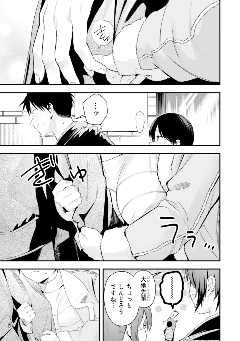 Boyish Kanojo ga Kawaisugiru Chap 55 - Next Chap 56
