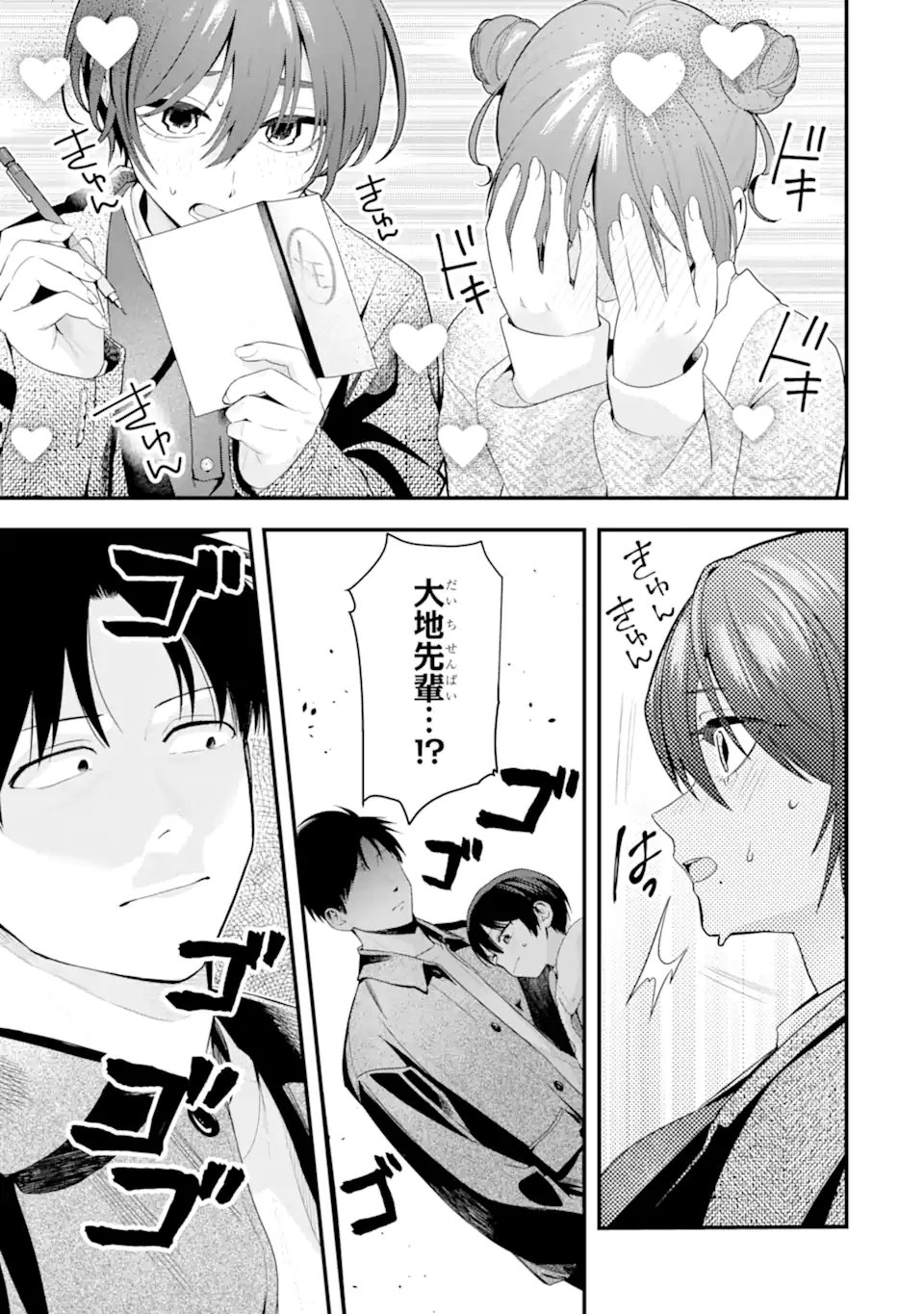 Boyish Kanojo ga Kawaisugiru Chap 55 - Next Chap 56