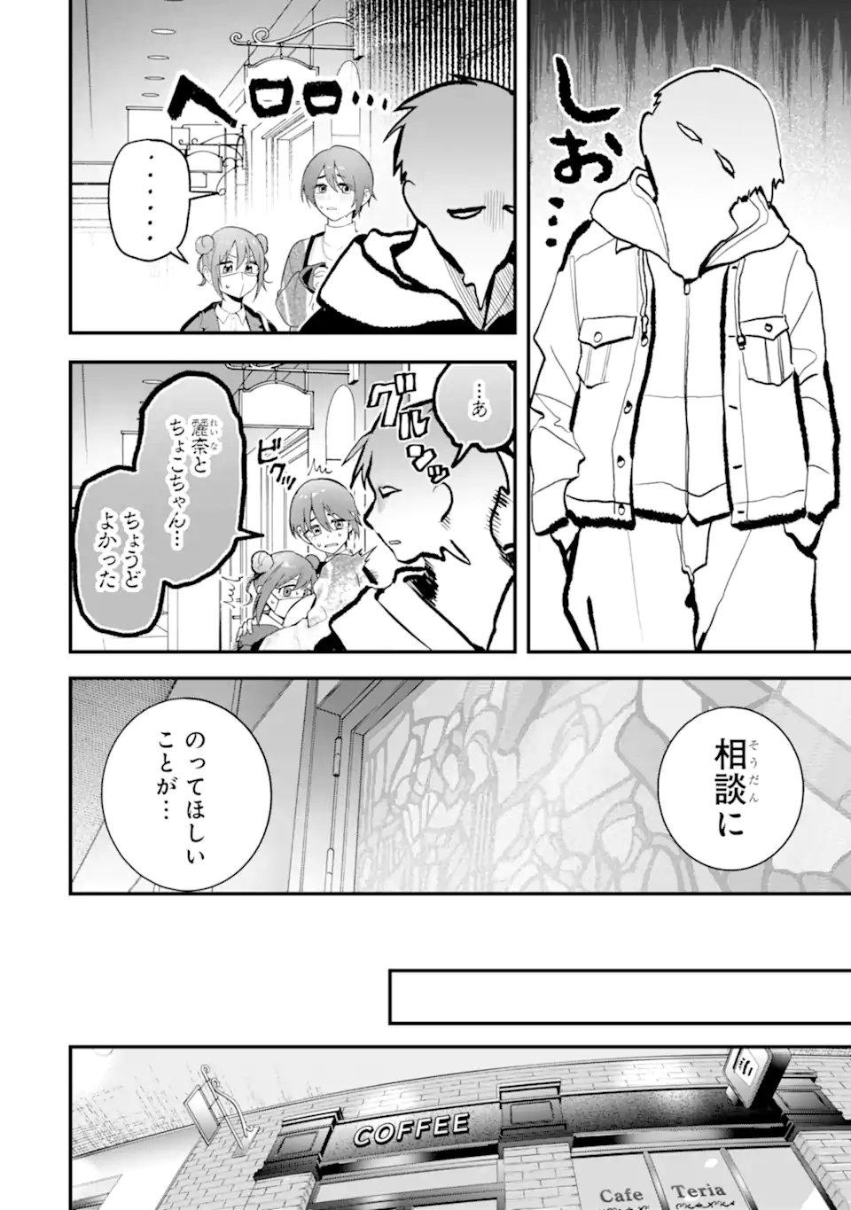 Boyish Kanojo ga Kawaisugiru Chap 55 - Next Chap 56