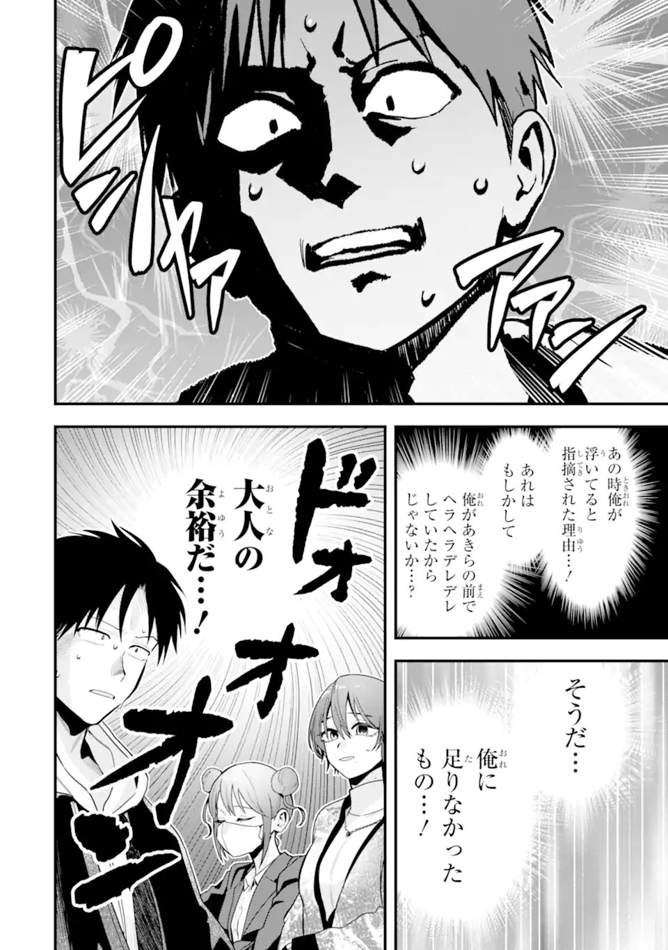 Boyish Kanojo ga Kawaisugiru Chap 55 - Next Chap 56