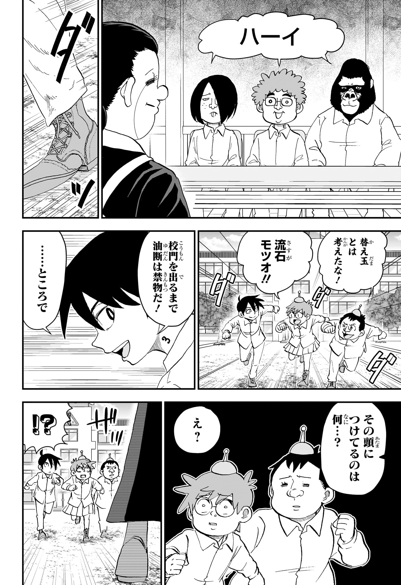 僕とロボコ Chap 294 - Next Chap 295