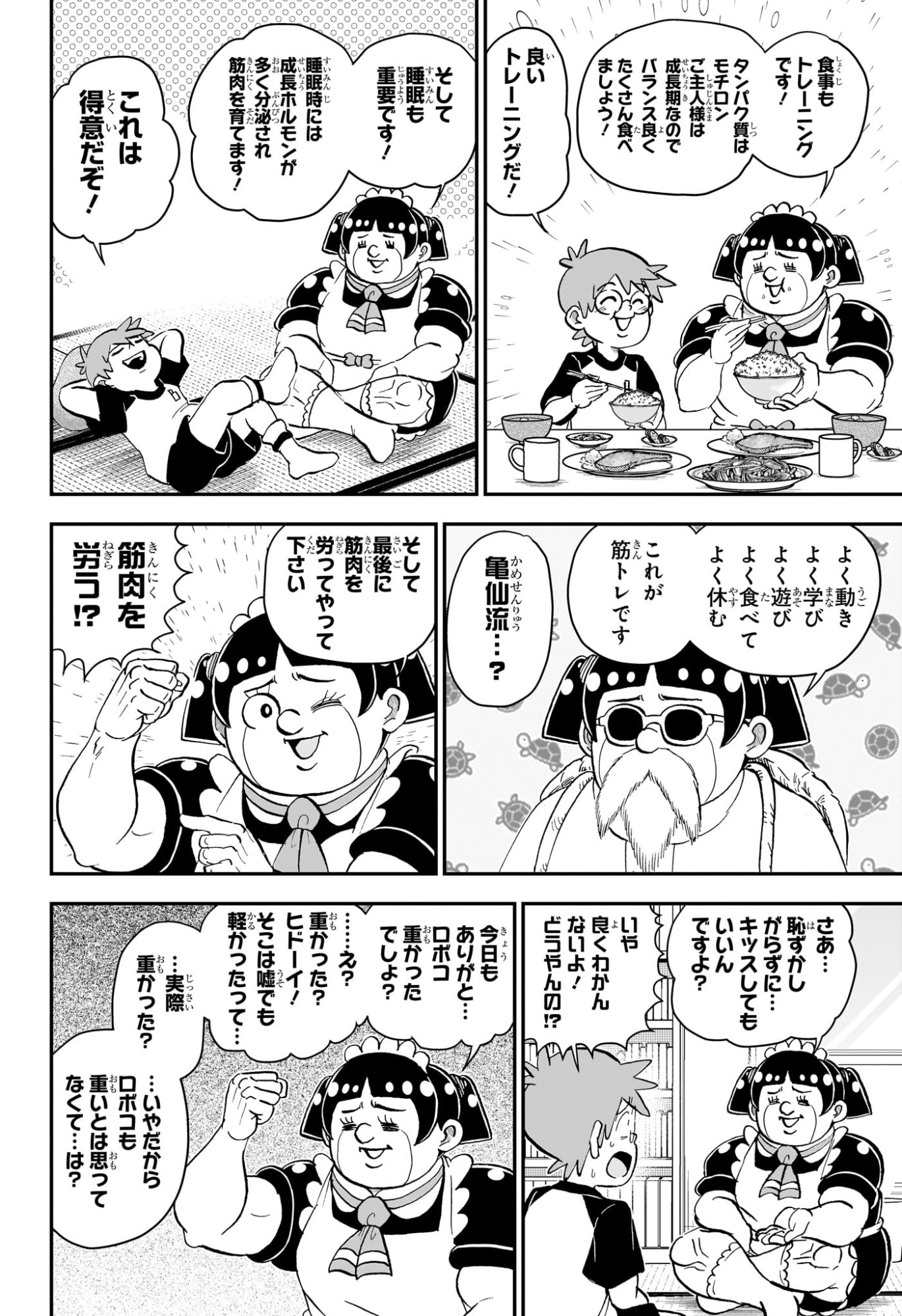 僕とロボコ Chap 296 - Next Chap 297