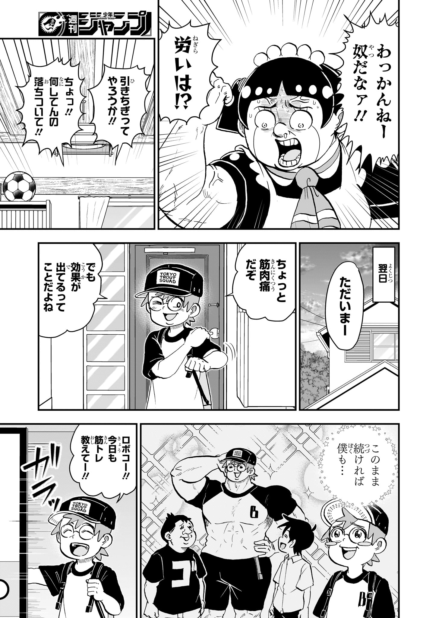 僕とロボコ Chap 296 - Next Chap 297