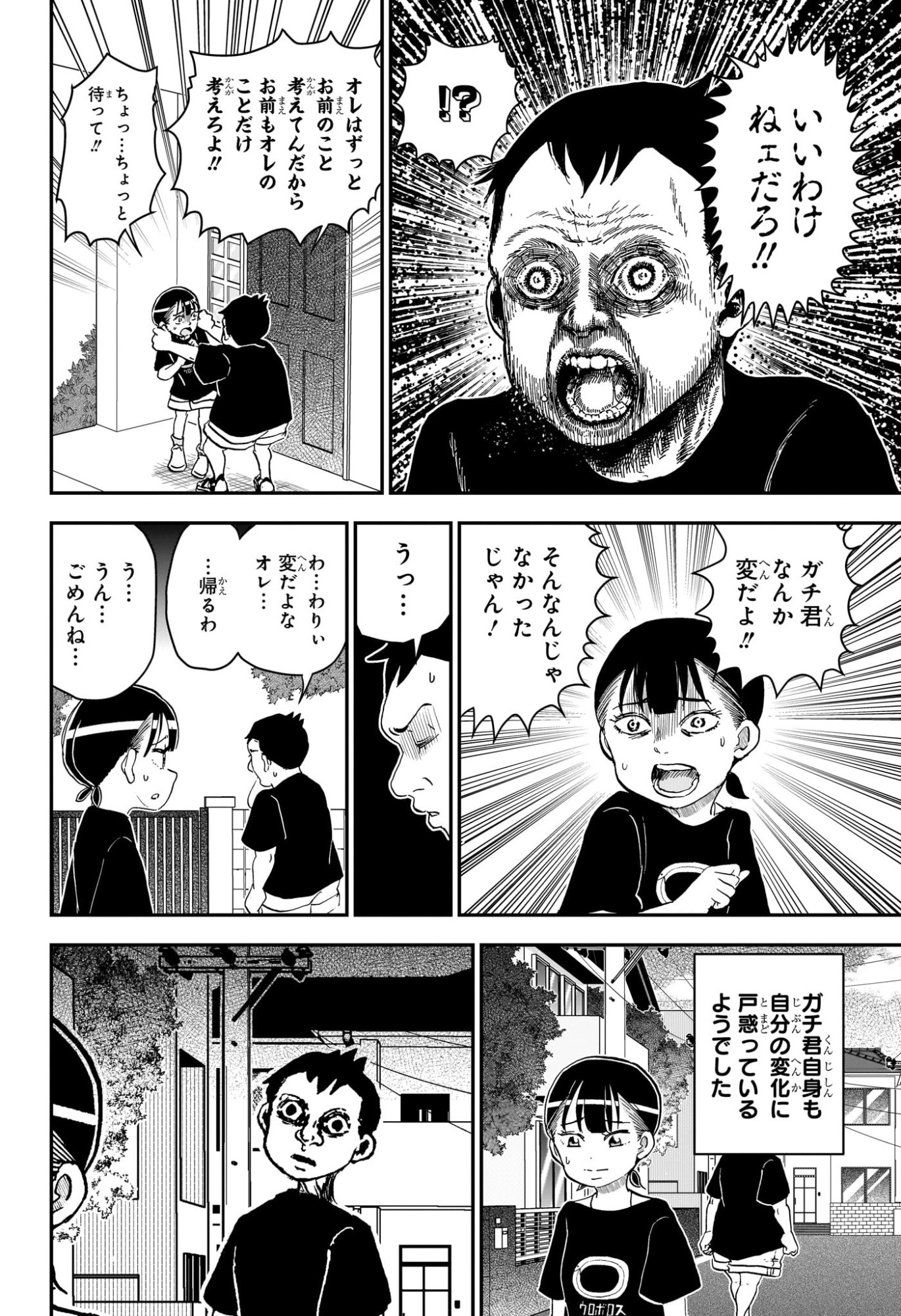 僕とロボコ Chap 297 - Next Chap 298