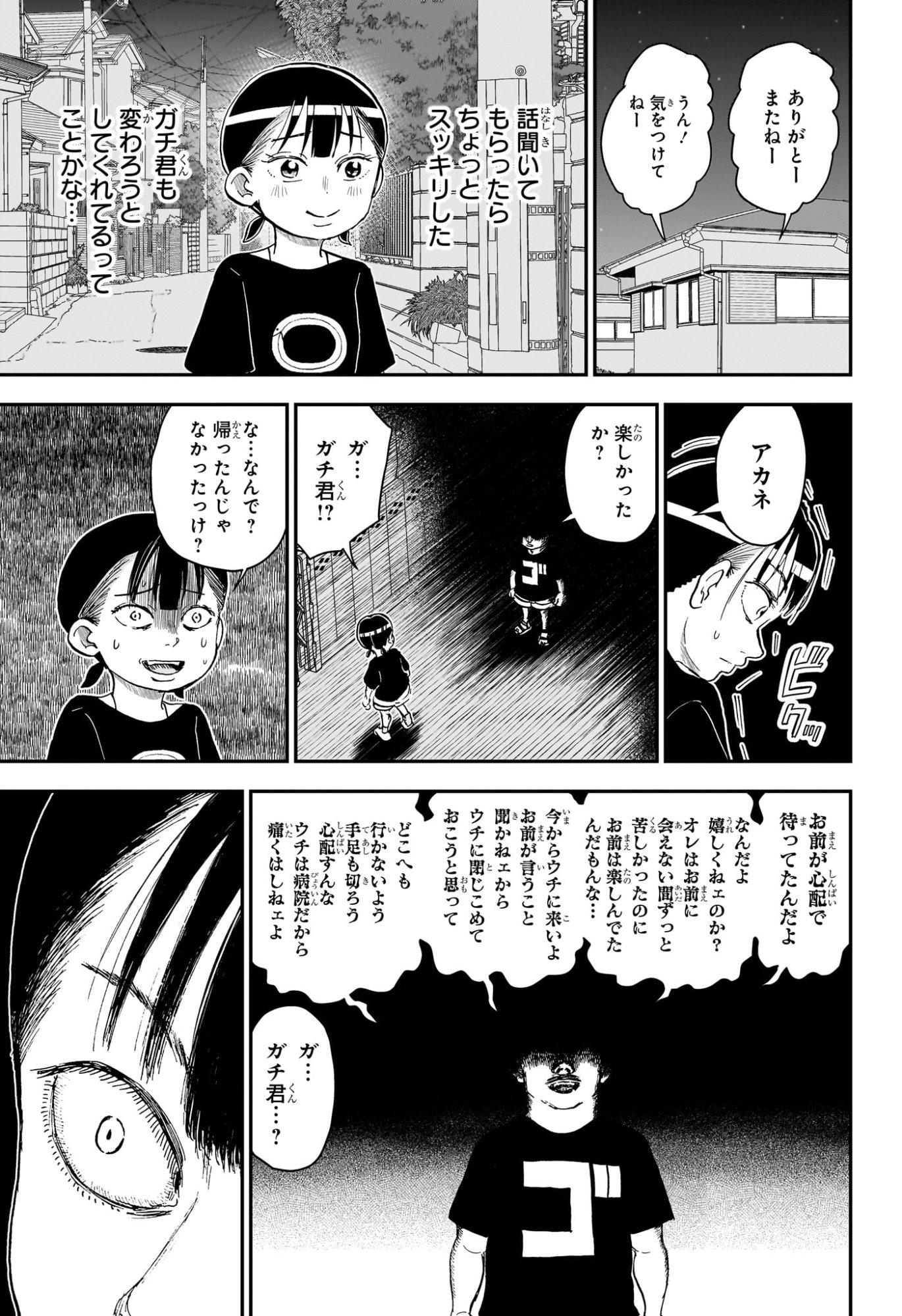 僕とロボコ Chap 297 - Next Chap 298