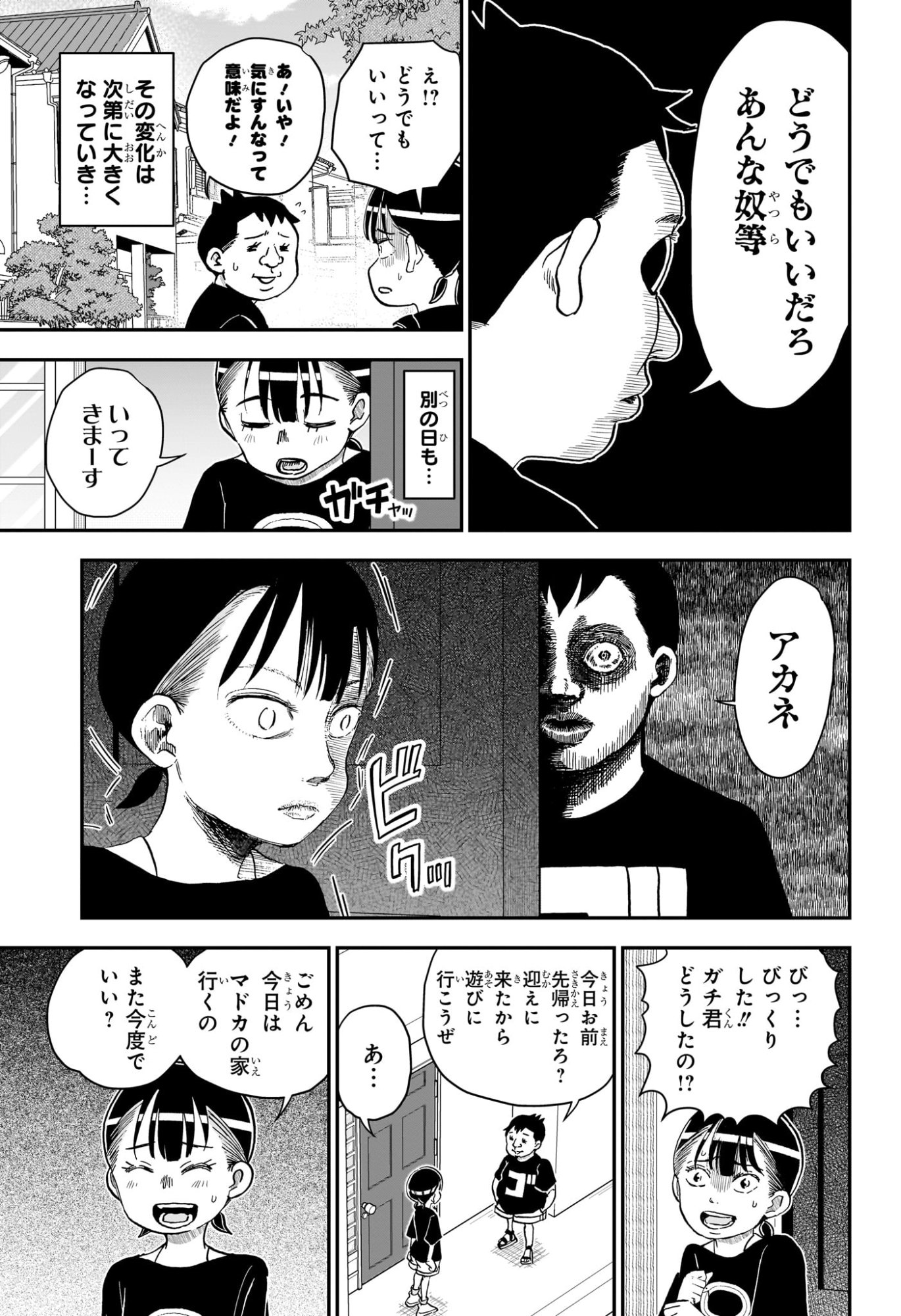 僕とロボコ Chap 297 - Next Chap 298