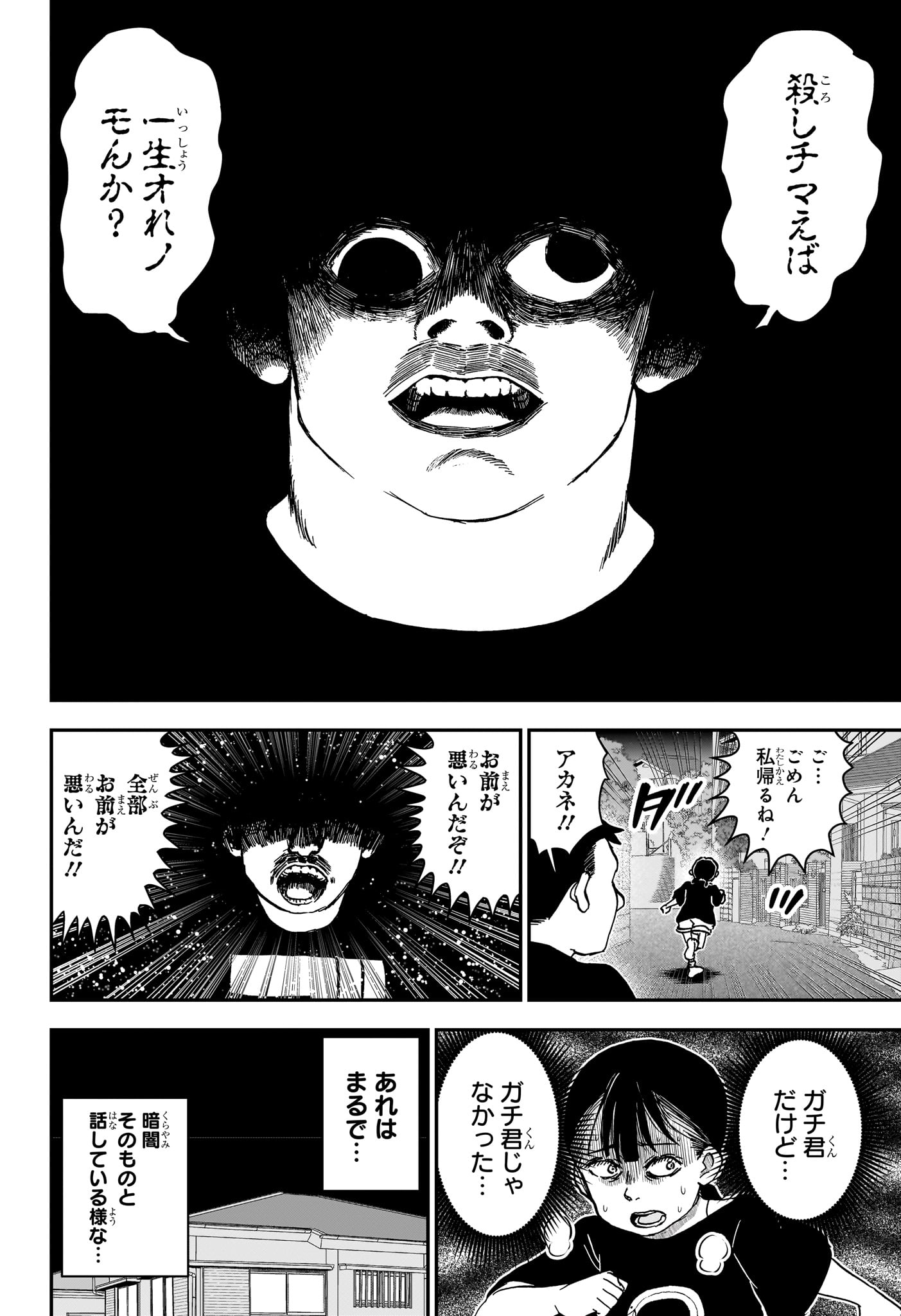 僕とロボコ Chap 297 - Next Chap 298