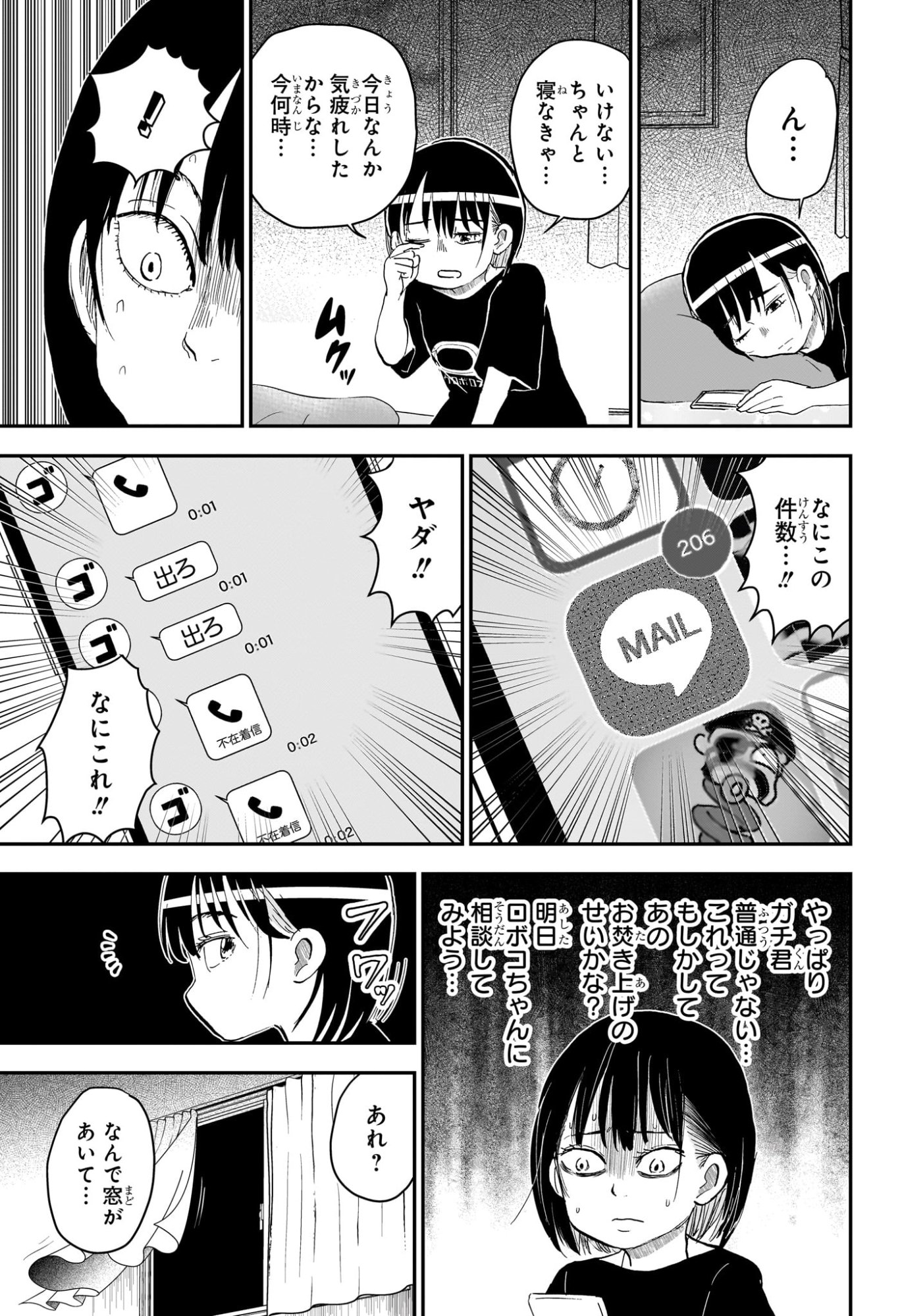 僕とロボコ Chap 297 - Next Chap 298