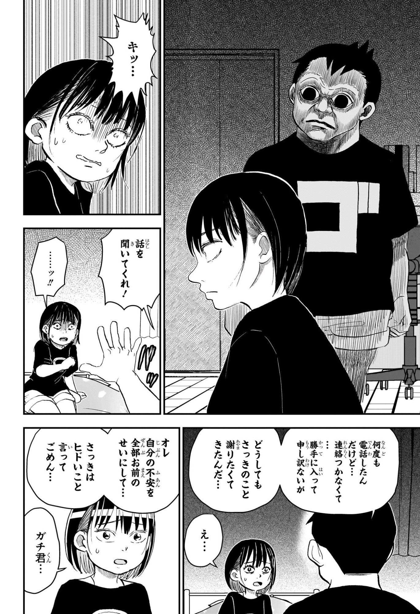 僕とロボコ Chap 297 - Next Chap 298