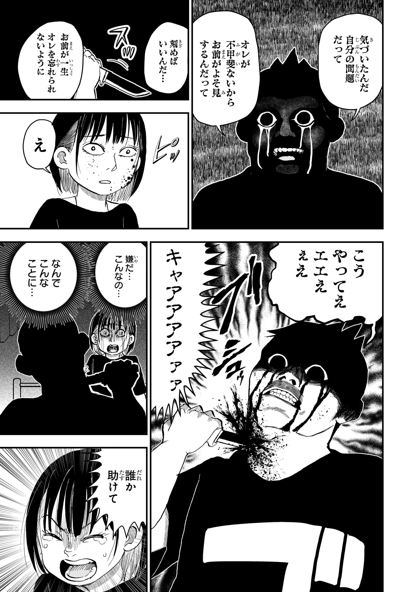 僕とロボコ Chap 297 - Next Chap 298