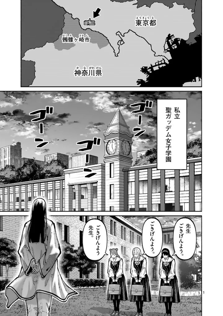 ブルーウルスス Chap 39 - Next Chap 40