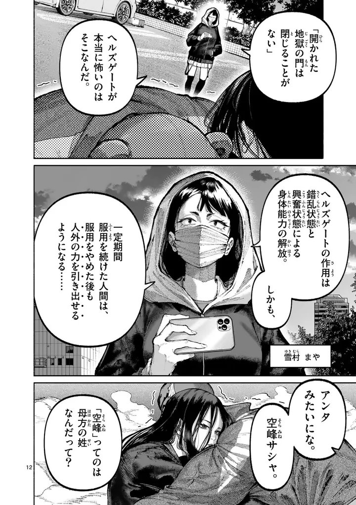 ブルーウルスス Chap 39 - Next Chap 40