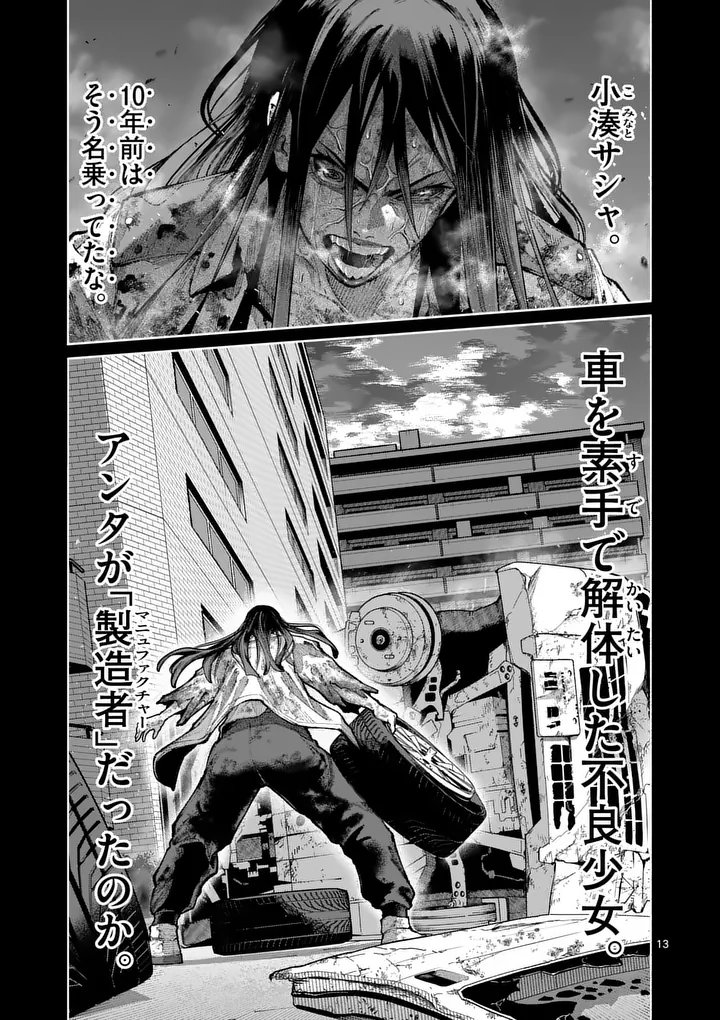 ブルーウルスス Chap 39 - Next Chap 40