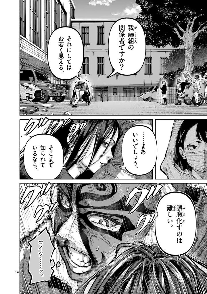 ブルーウルスス Chap 39 - Next Chap 40