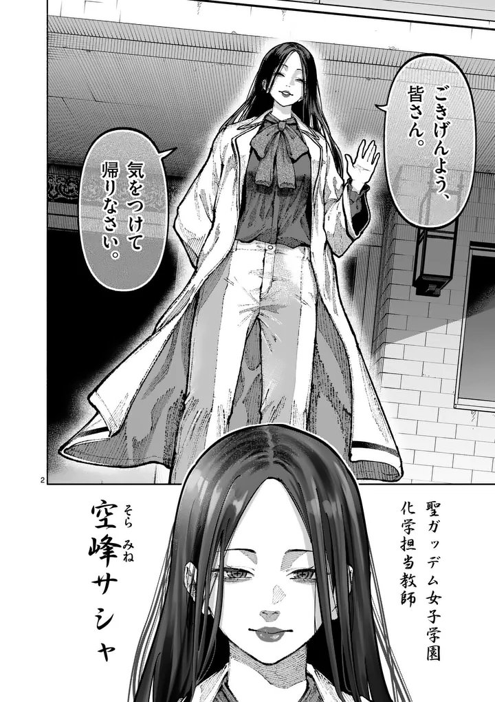 ブルーウルスス Chap 39 - Next Chap 40