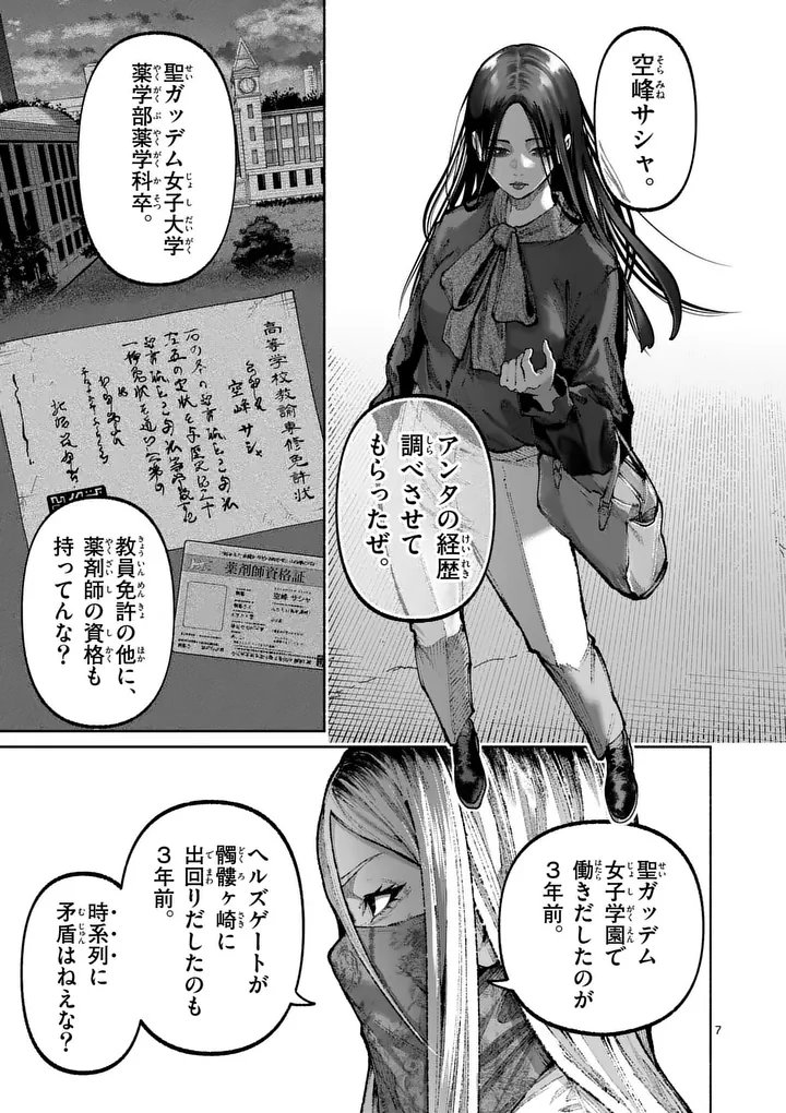 ブルーウルスス Chap 39 - Next Chap 40