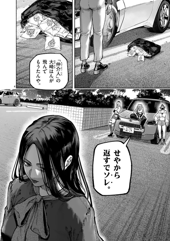 ブルーウルスス Chap 39 - Next Chap 40
