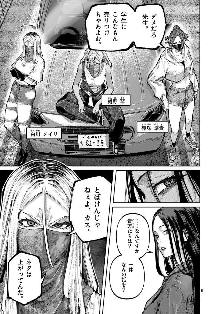 ブルーウルスス Chap 39 - Next Chap 40