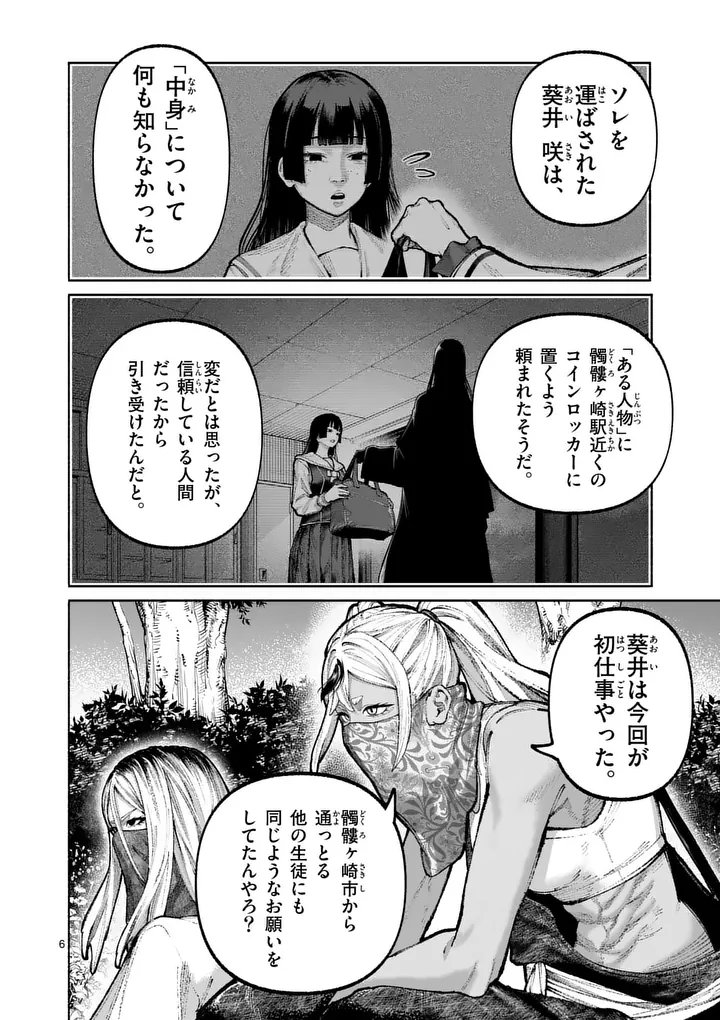 ブルーウルスス Chap 39 - Next Chap 40