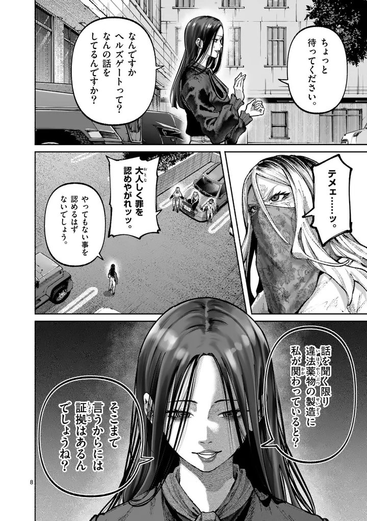 ブルーウルスス Chap 39 - Next Chap 40