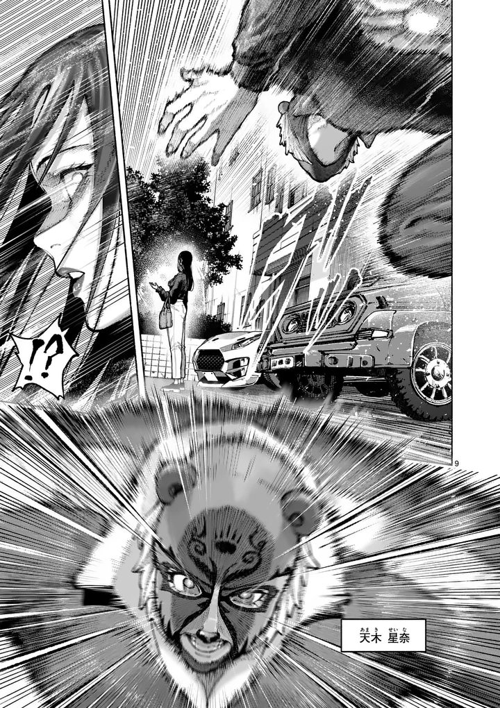 ブルーウルスス Chap 39 - Next Chap 40