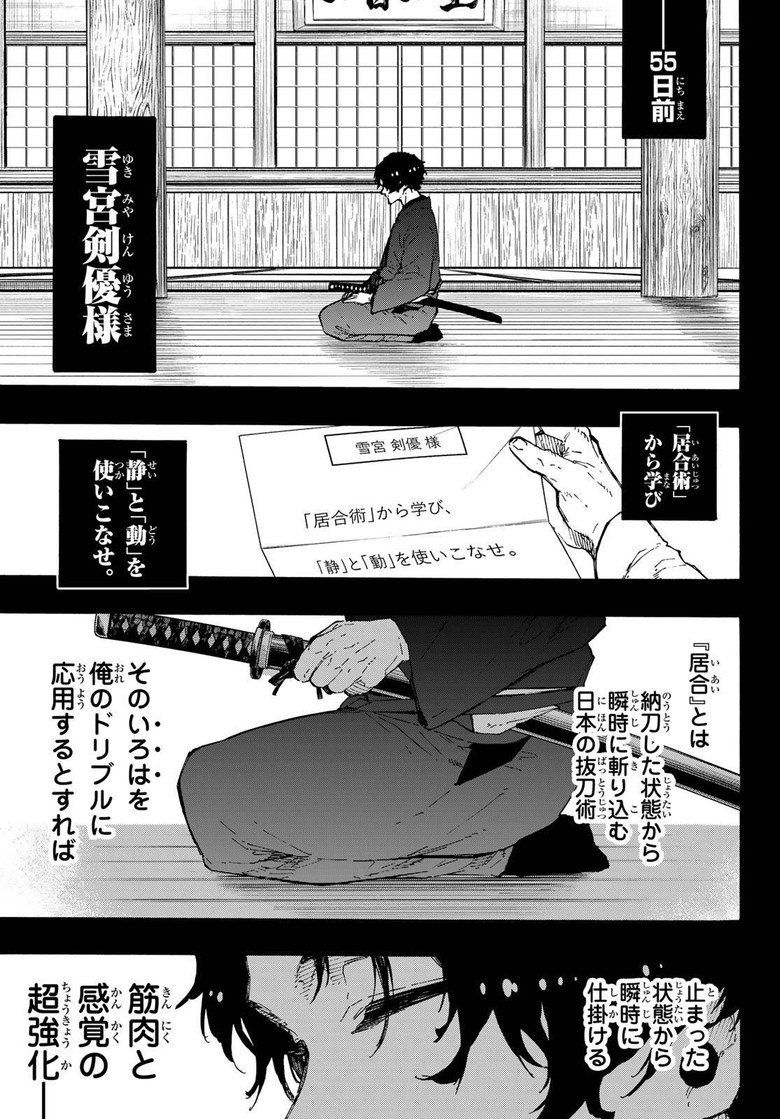 Blue Lock Chap 357 - Next Chap 358