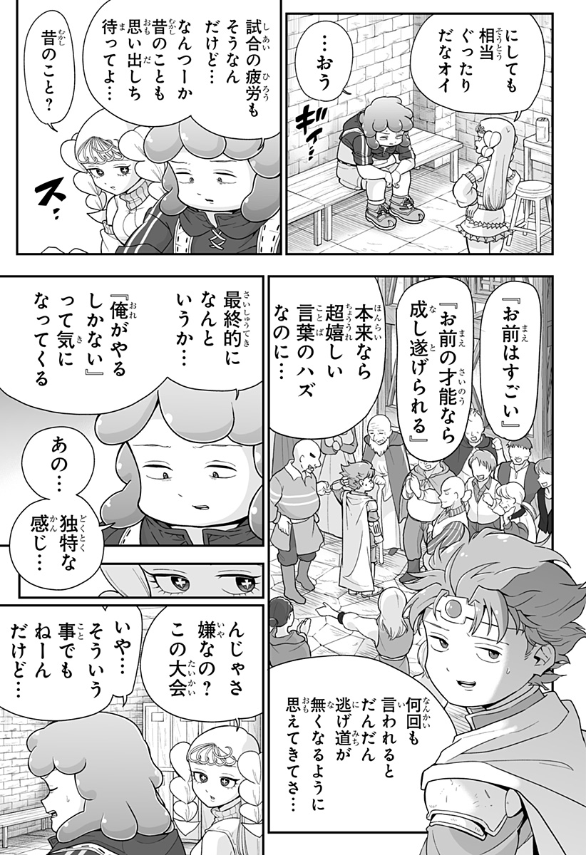 ブヨトピア Chap 19 - Next Chap 20