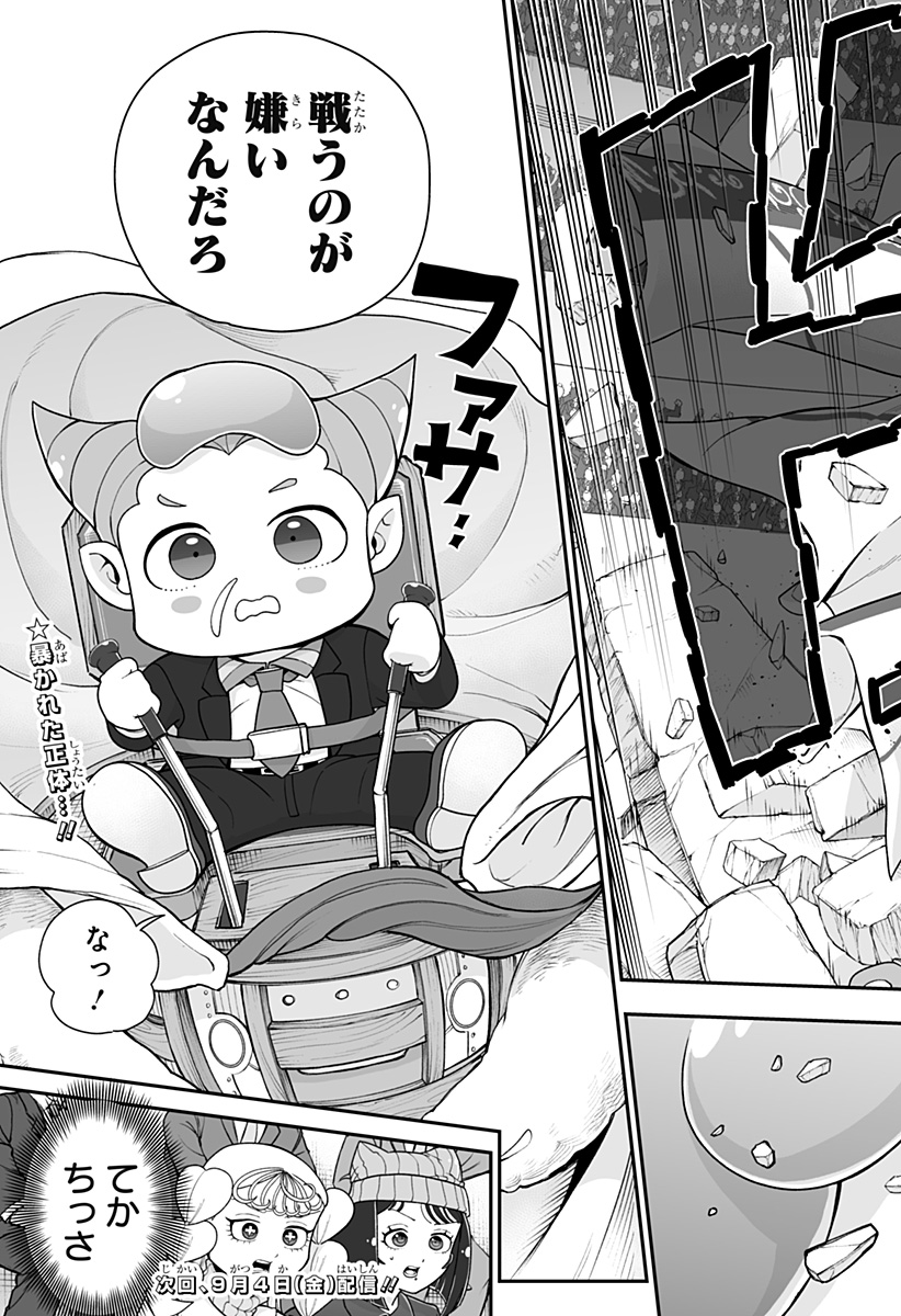 ブヨトピア Chap 19 - Next Chap 20