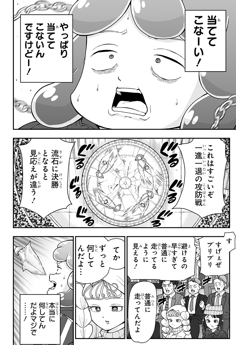 ブヨトピア Chap 19 - Next Chap 20