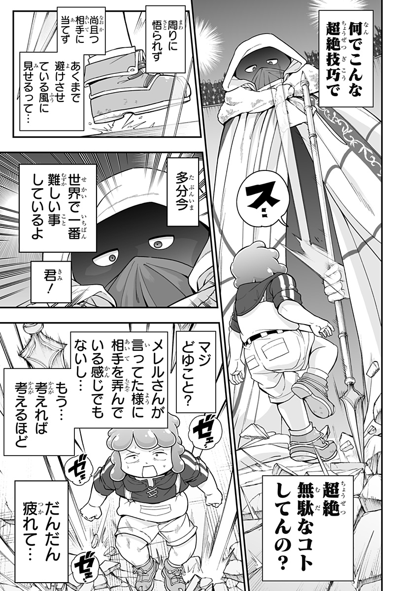 ブヨトピア Chap 19 - Next Chap 20