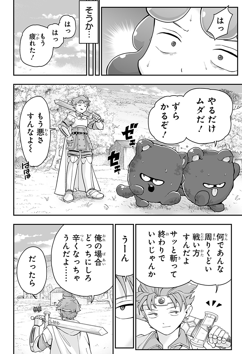 ブヨトピア Chap 19 - Next Chap 20