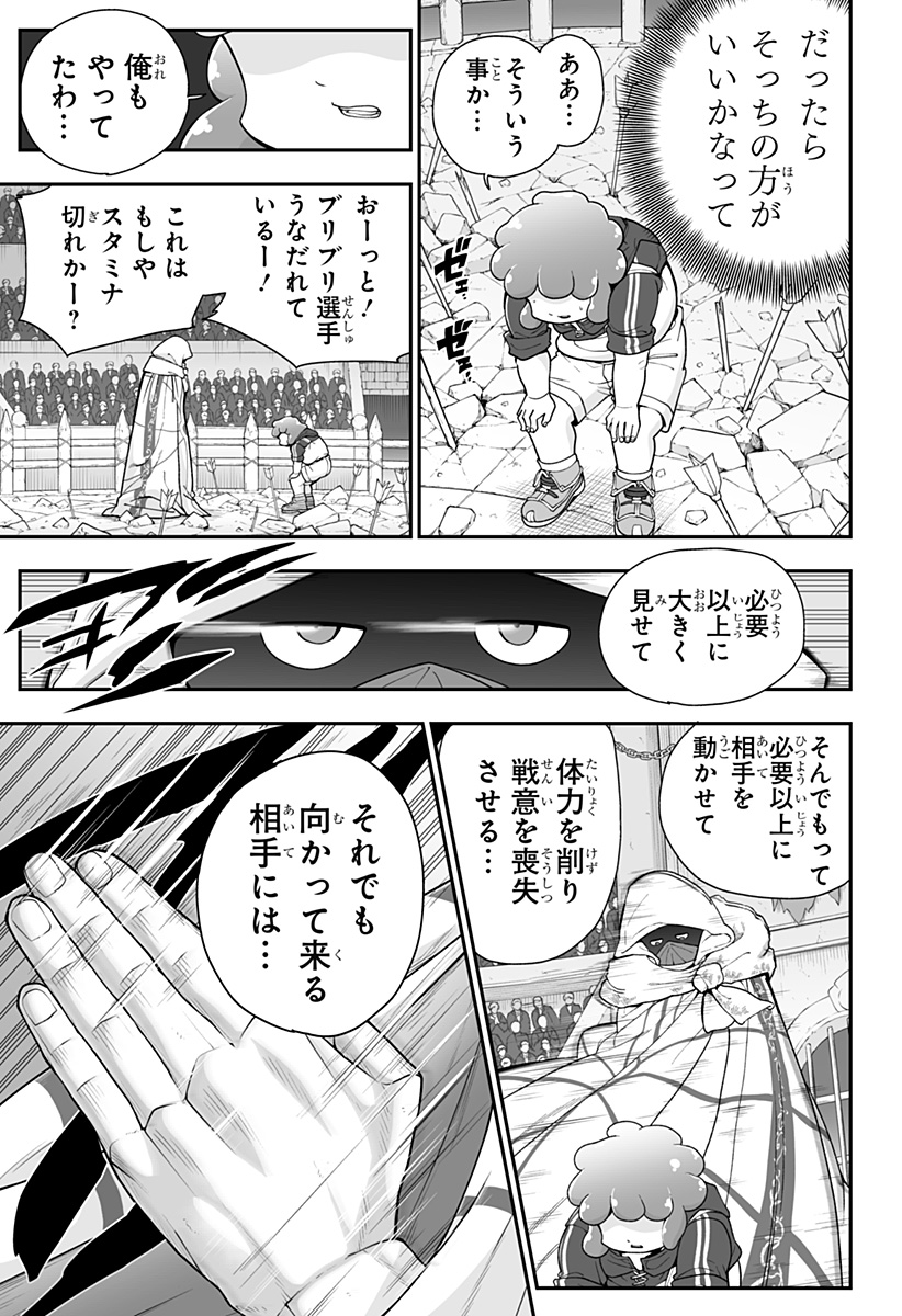 ブヨトピア Chap 19 - Next Chap 20