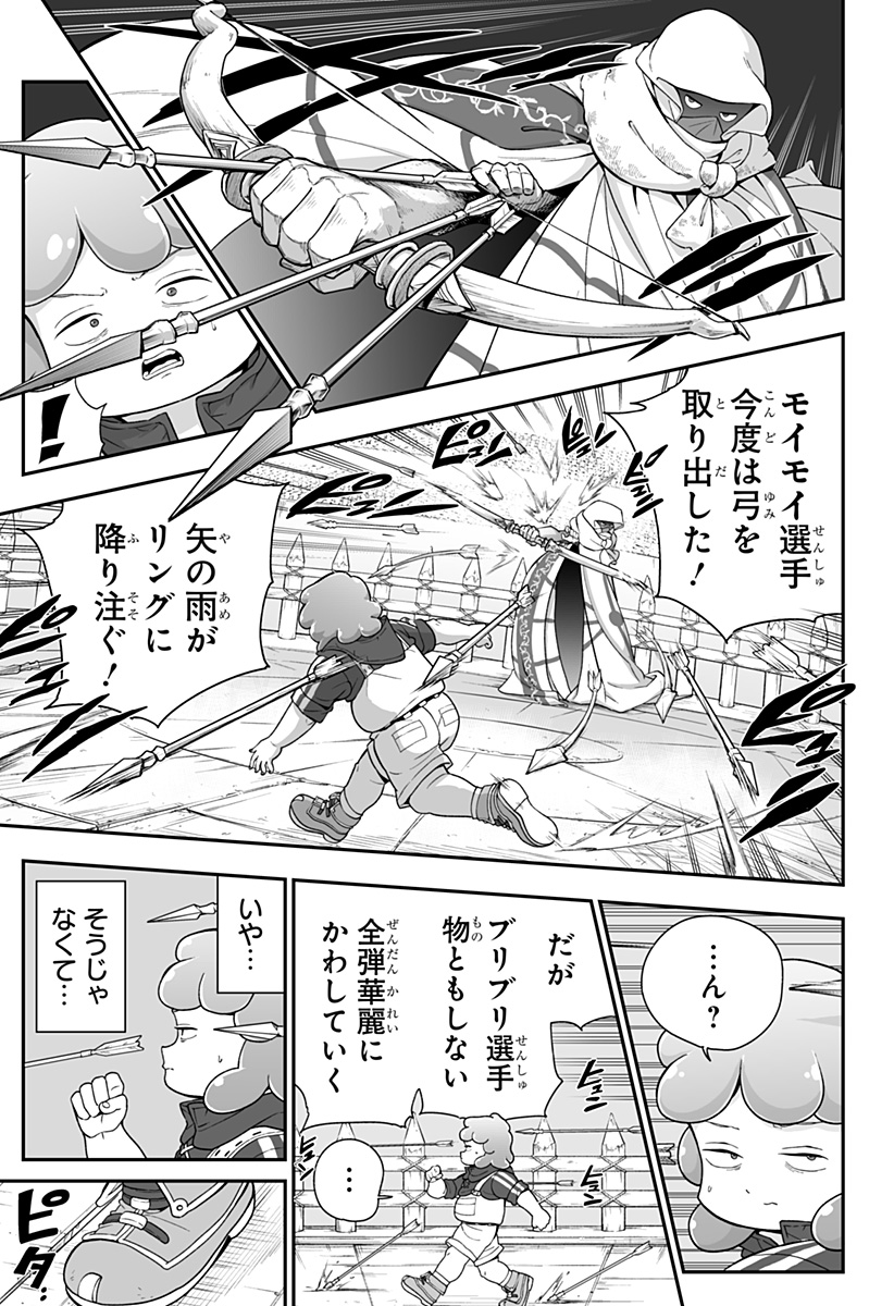 ブヨトピア Chap 19 - Next Chap 20