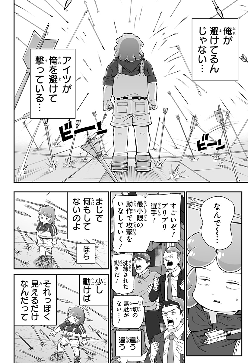 ブヨトピア Chap 19 - Next Chap 20