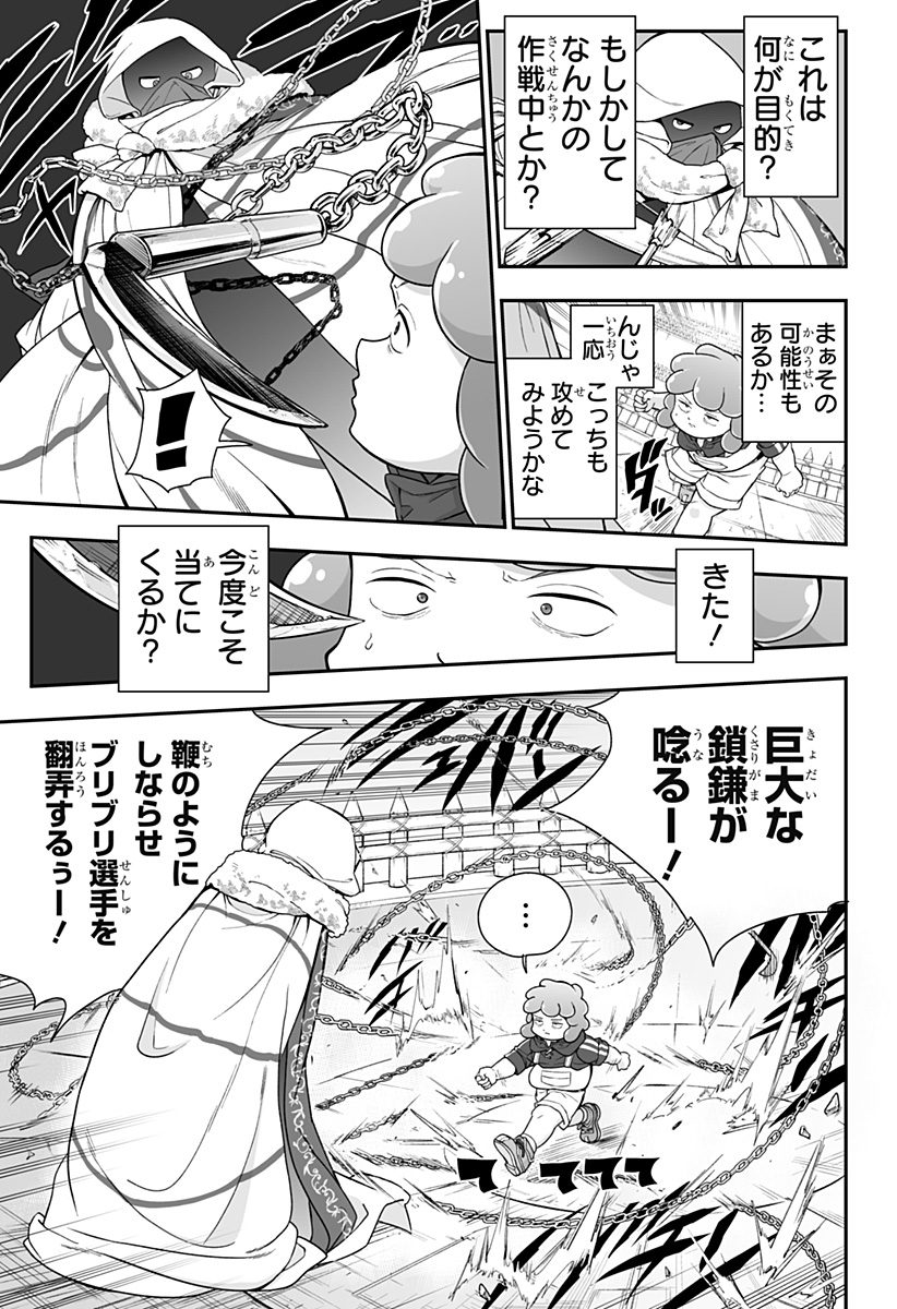 ブヨトピア Chap 19 - Next Chap 20