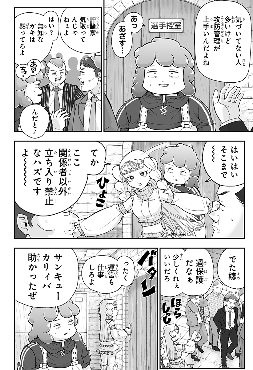 ブヨトピア Chap 19 - Next Chap 20