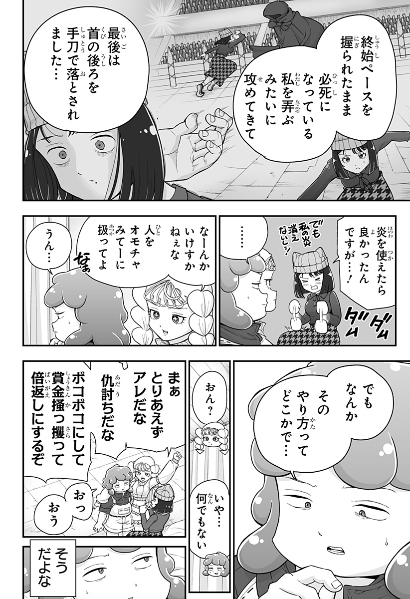 ブヨトピア Chap 19 - Next Chap 20