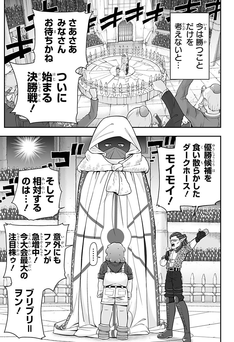 ブヨトピア Chap 19 - Next Chap 20