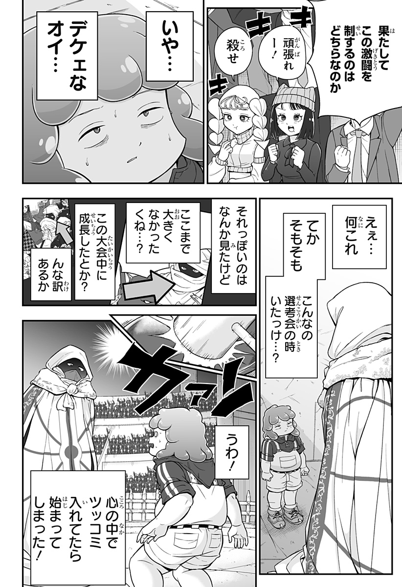 ブヨトピア Chap 19 - Next Chap 20