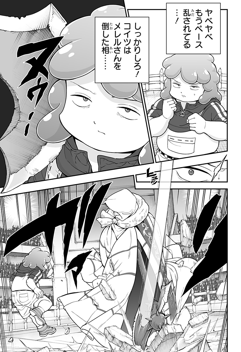 ブヨトピア Chap 19 - Next Chap 20