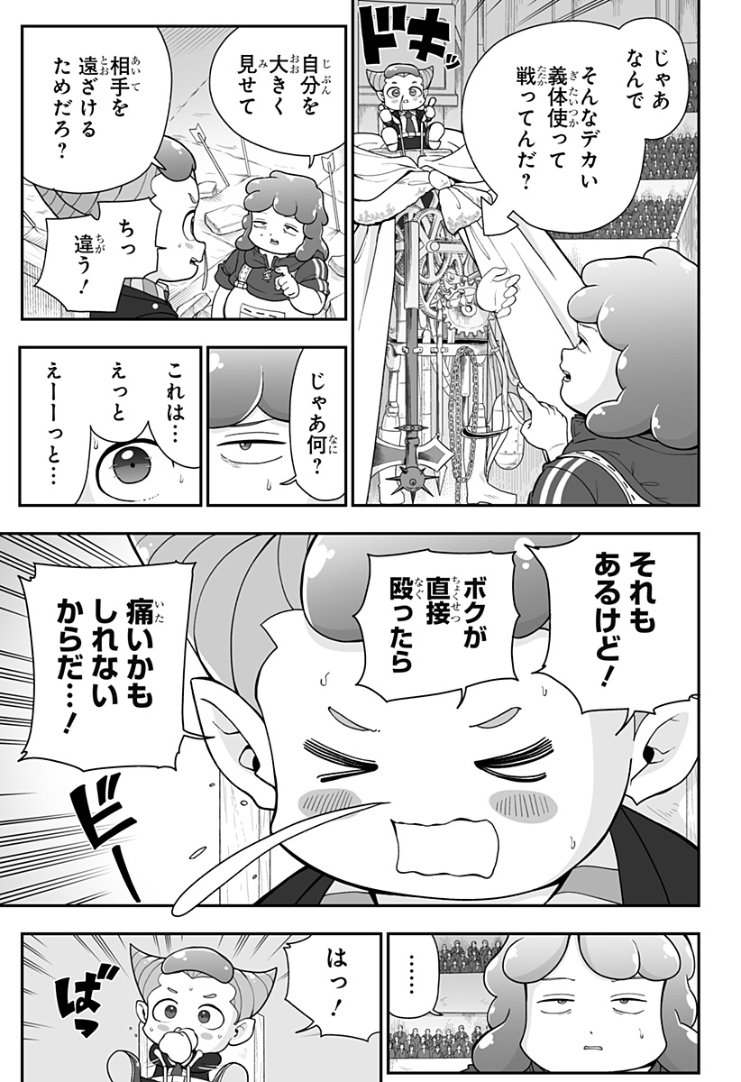 ブヨトピア Chap 20 - Next Chap 21