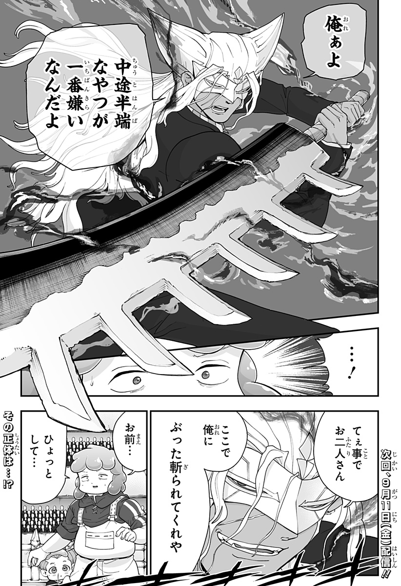 ブヨトピア Chap 20 - Next Chap 21