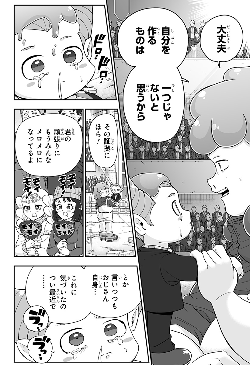 ブヨトピア Chap 20 - Next Chap 21