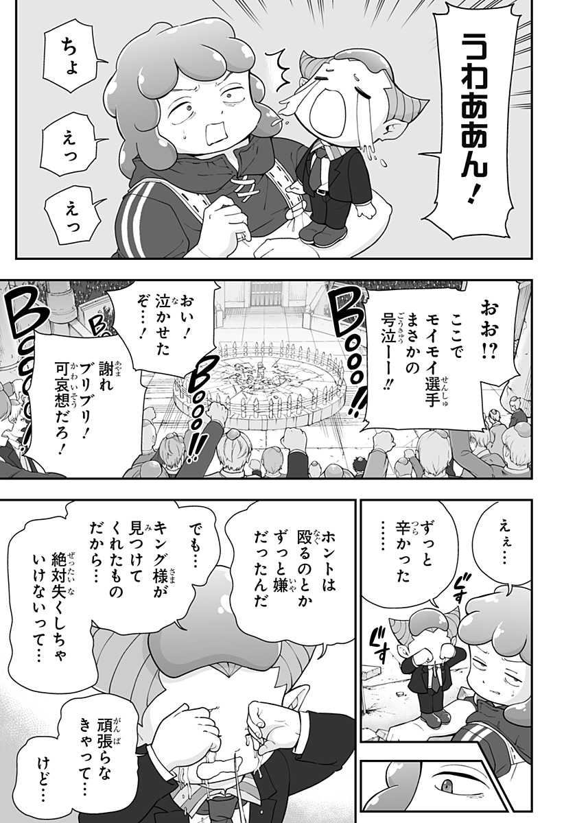 ブヨトピア Chap 20 - Next Chap 21