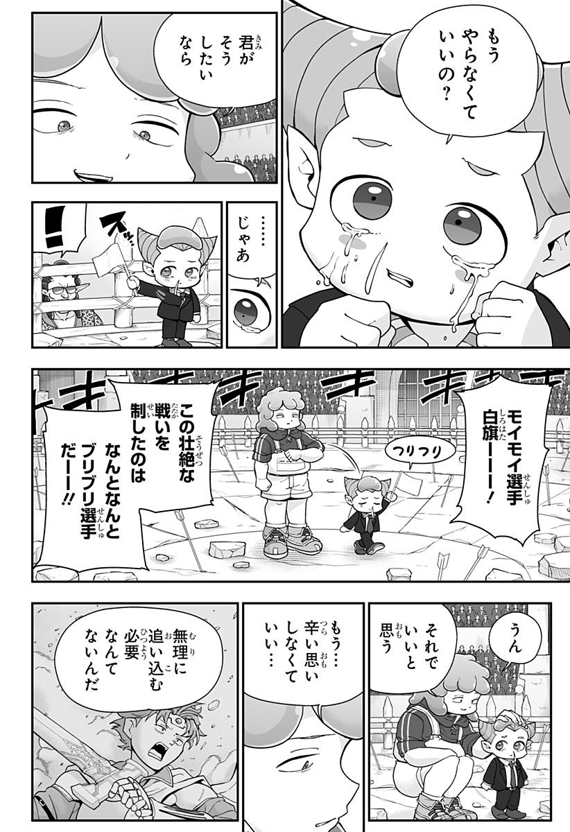 ブヨトピア Chap 20 - Next Chap 21