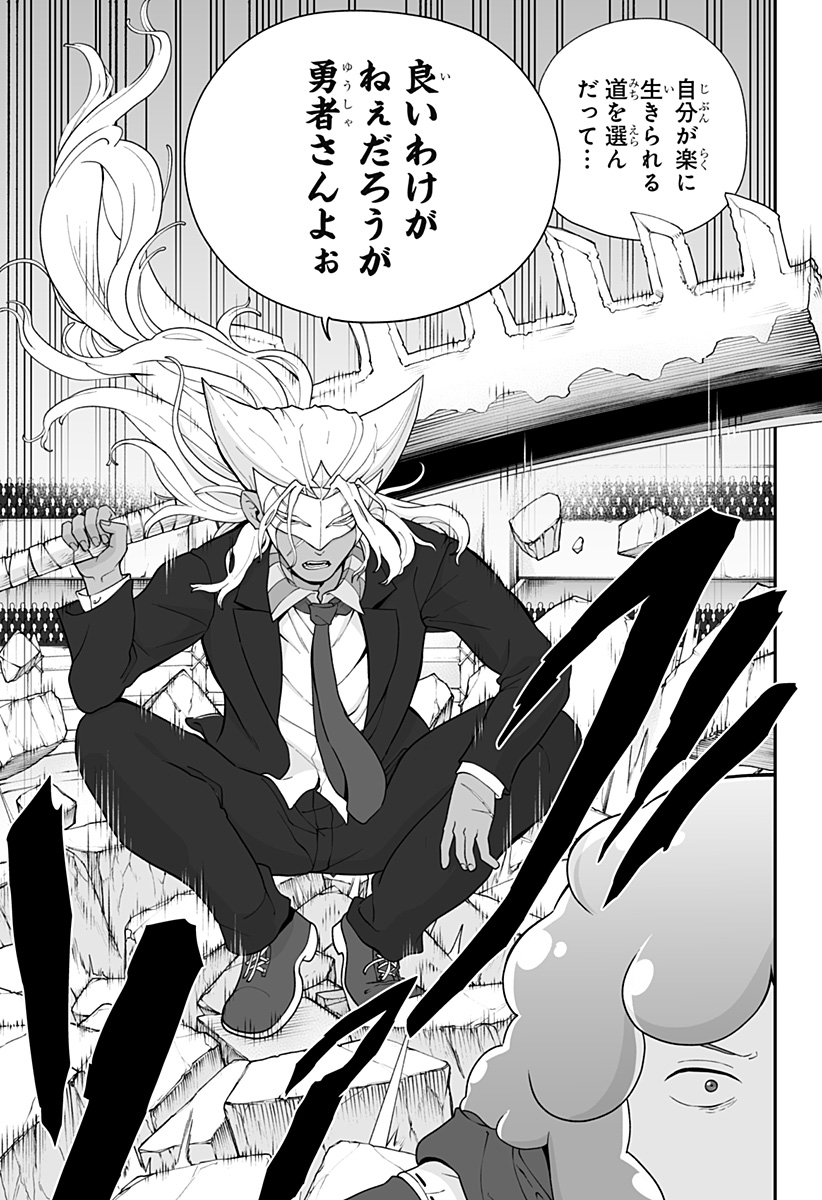 ブヨトピア Chap 20 - Next Chap 21