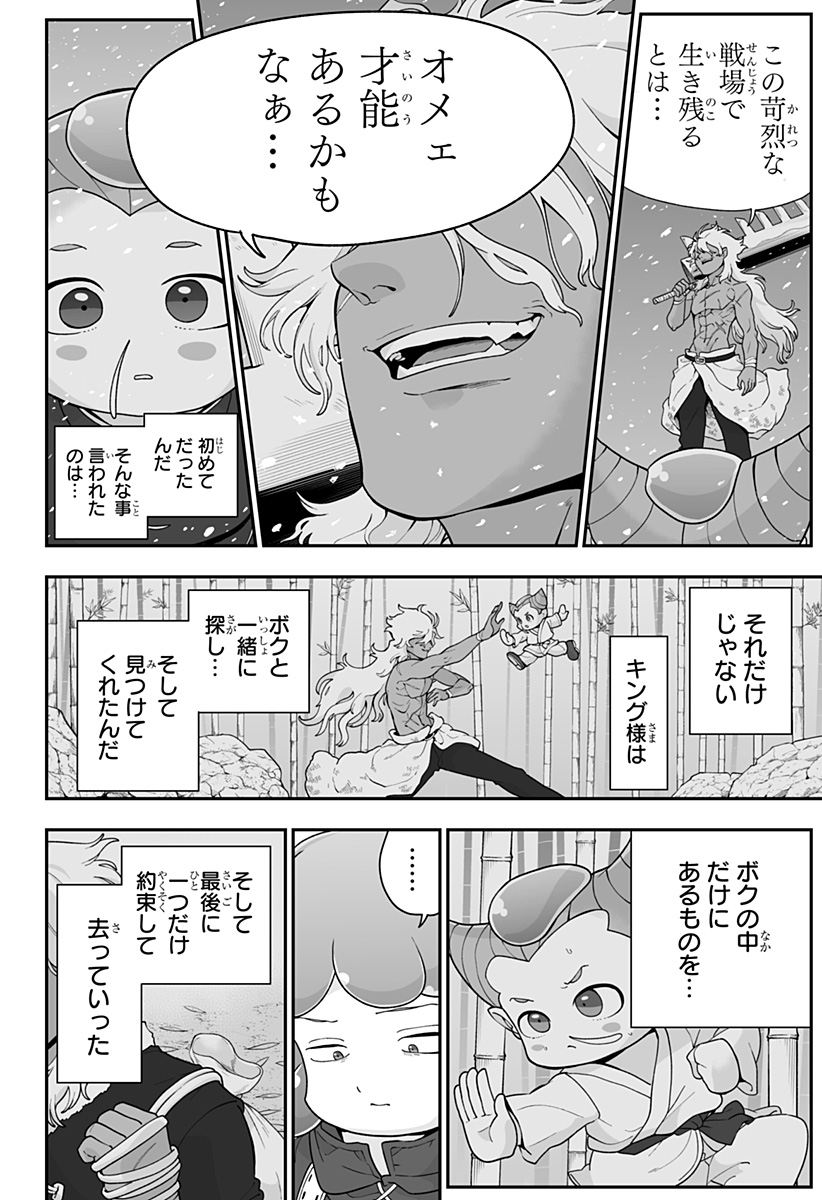 ブヨトピア Chap 20 - Next Chap 21