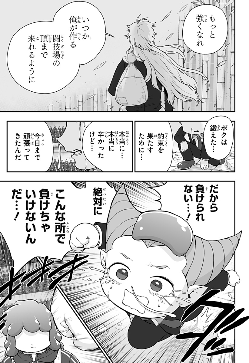ブヨトピア Chap 20 - Next Chap 21