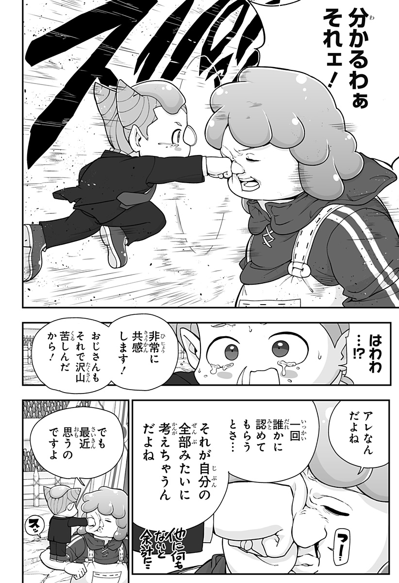 ブヨトピア Chap 20 - Next Chap 21